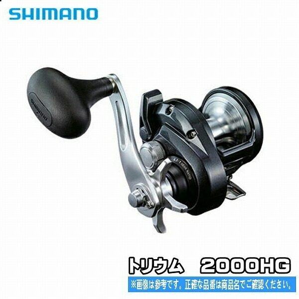 20トリウム 2000HG 右ハンドル 商品画像1：e-fishing