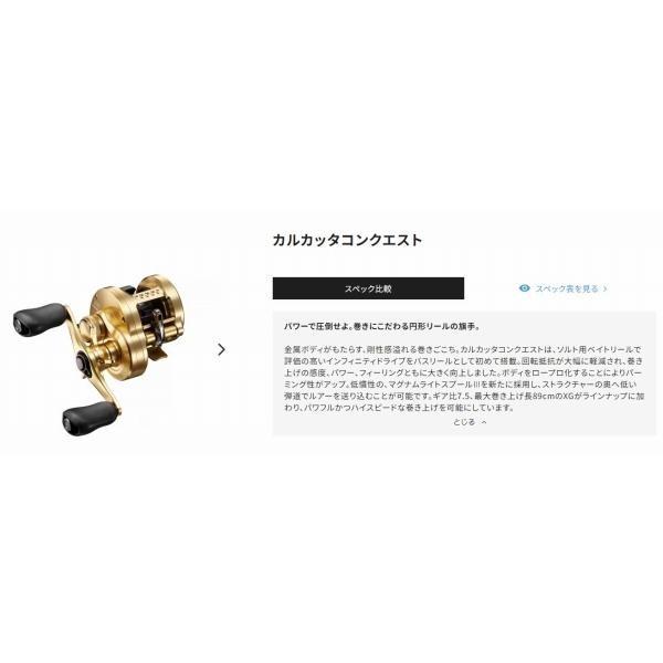 21 カルカッタコンクエスト 200 シマノ 商品画像3：e-fishing