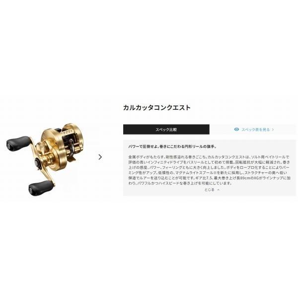 21 カルカッタコンクエスト 200HG シマノ 商品画像3：e-fishing