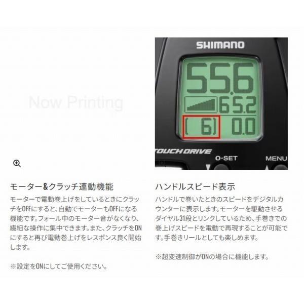 21 フォースマスター 200 シマノ 商品画像6：e-fishing