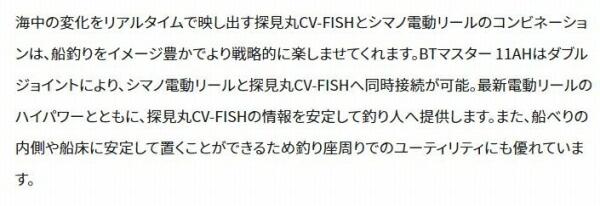 22 BT MASTER 11AH 商品画像5：e-fishing