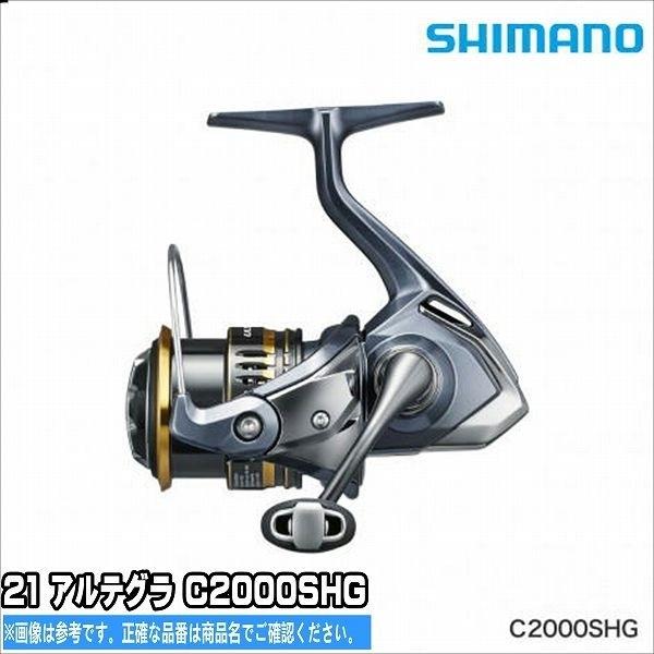 シマノ アルテグラ C2000SHG (リール) 価格比較 - 価格.com