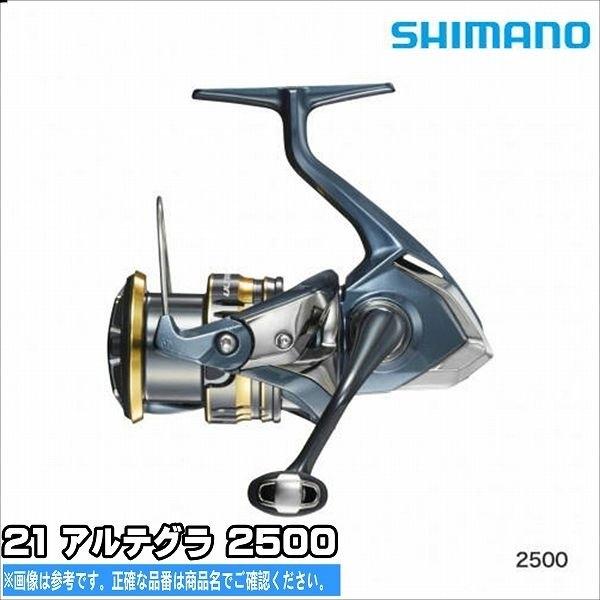 シマノ アルテグラ 2500 (リール) 価格比較 - 価格.com