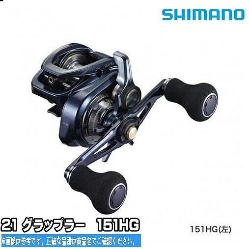 21 グラップラー　151HG 商品画像1：e-fishing