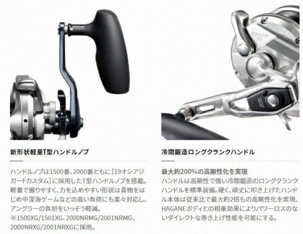 21 オシアジガー 2000NR XG 商品画像3：e-fishing