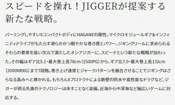 21 オシアジガー 2000NR XG 商品画像5：e-fishing