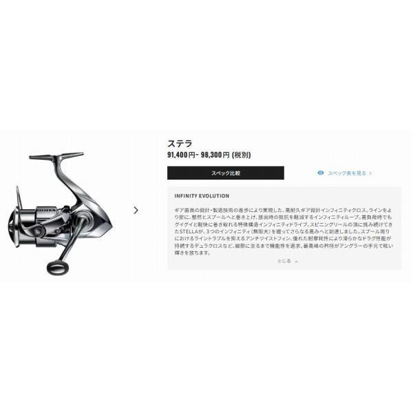 22 ステラ C2000SHG シマノ 商品画像5：e-fishing