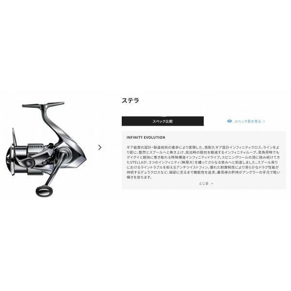 22 ステラ C2500SXG シマノ 商品画像4：e-fishing