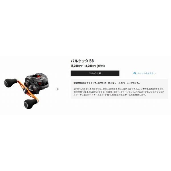21 バルケッタ BB 150DHPG シマノ 商品画像4：e-fishing