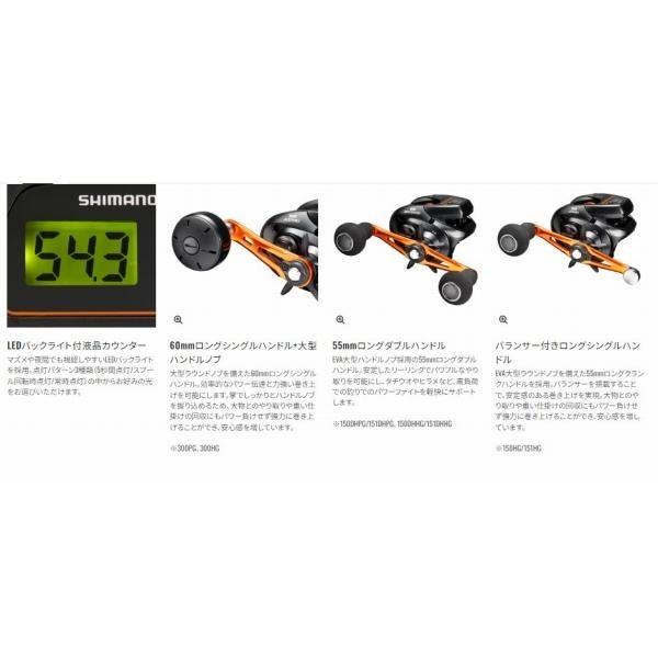 21 バルケッタ BB 150DHHG シマノ 商品画像5：e-fishing