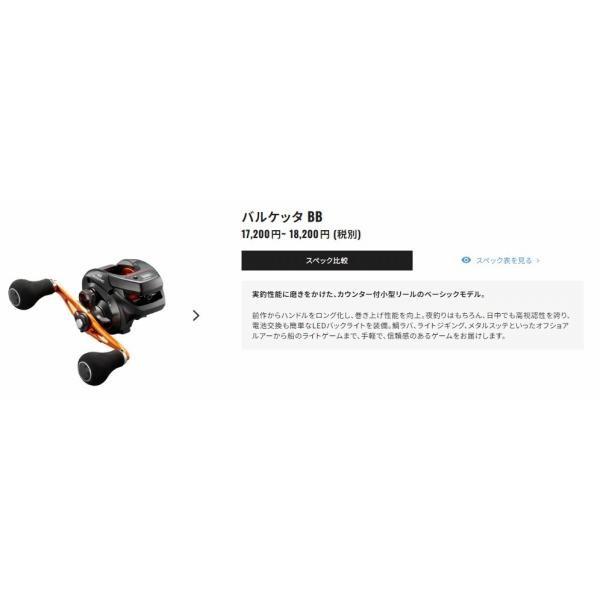21 バルケッタ BB 300PG シマノ 秋の大感謝祭 商品画像4：e-fishing