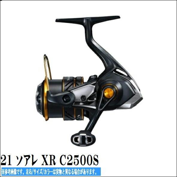 21 ソアレ XR C2500S 商品画像1：e-fishing
