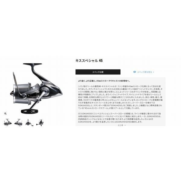 22 キス SP 45 極細 シマノ 秋の大感謝祭 商品画像4：e-fishing