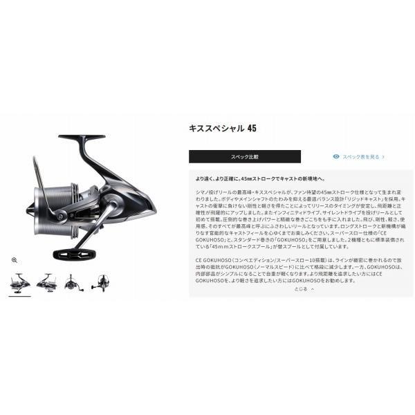 22 キス SP 45 CE極細 シマノ 商品画像4：e-fishing