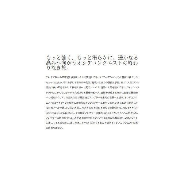 22オシアコンクエスト 300HG シマノ 秋の大感謝祭 商品画像3：e-fishing