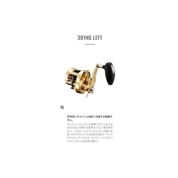22オシアコンクエスト 301HG シマノ 商品画像4：e-fishing