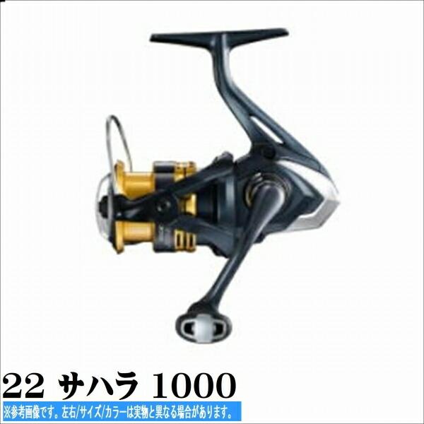 22 サハラ 1000 商品画像2：e-fishing