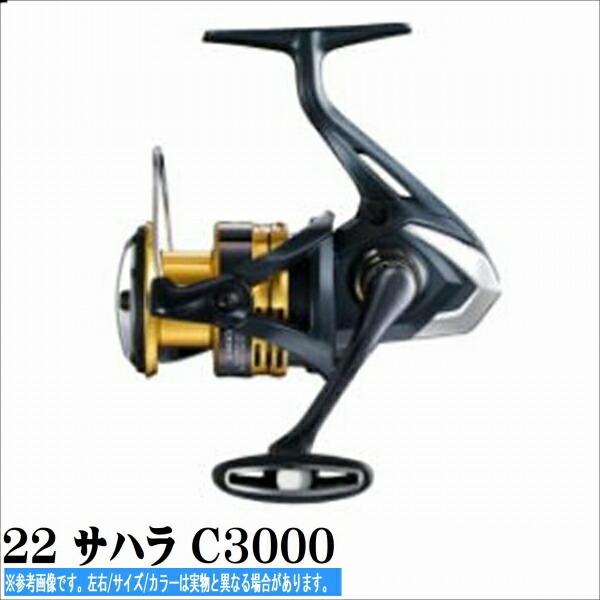 22 サハラ C3000 商品画像2：e-fishing