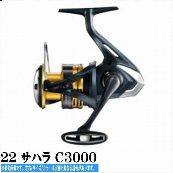 22 サハラ C3000 商品画像1：e-fishing