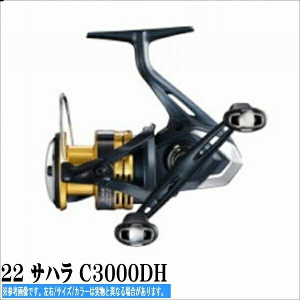 22 サハラ C3000DH 商品画像2：e-fishing