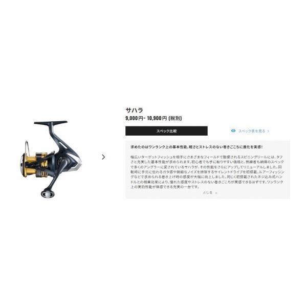 22 サハラ 4000XG シマノ 秋の大感謝祭 商品画像4：e-fishing