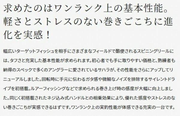 22 サハラ C5000XG 商品画像2：e-fishing