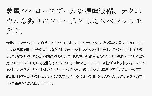 22 メタニウムシャローエディション L 商品画像3：e-fishing