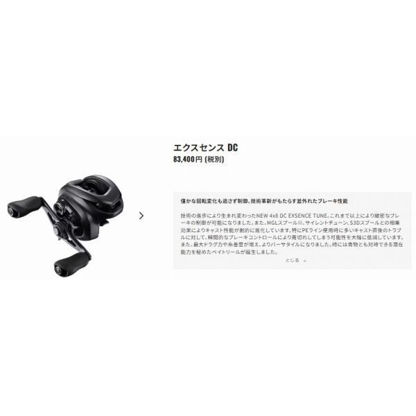 22エクスセンスDC XG RIGHT シマノ 商品画像4：e-fishing