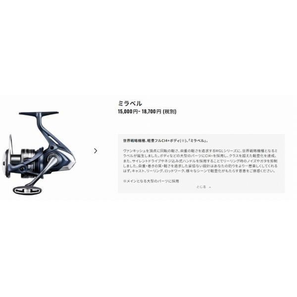 22ミラベル C2000S シマノ 商品画像4：e-fishing