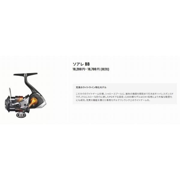 22ソアレBB C2000SSHG シマノ 秋の大感謝祭 商品画像4：e-fishing