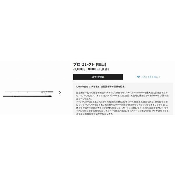プロセレクト 405CX-T シマノ 商品画像3：e-fishing
