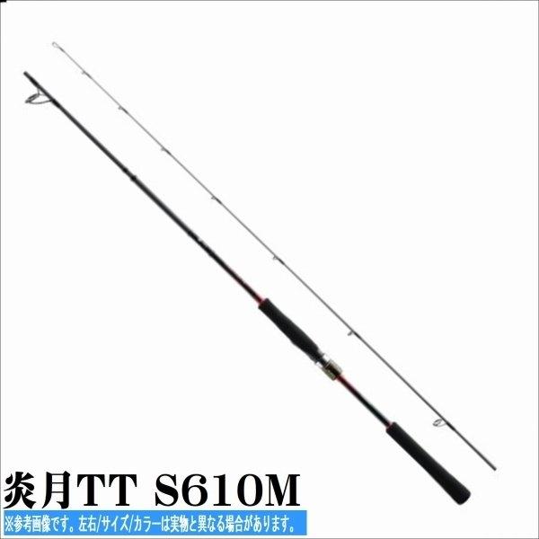 炎月ＴＴ S610M 商品画像2：e-fishing