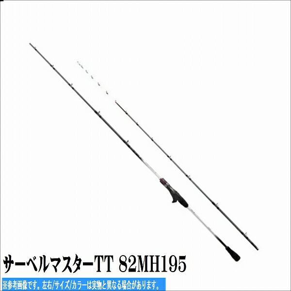 サーベルマスターTT 82MH195 商品画像1：e-fishing