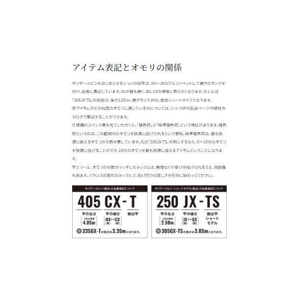 ホリデースピン 335HX-TS シマノ 商品画像9：e-fishing