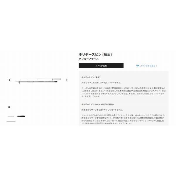 ホリデースピン 335GX-TS シマノ 商品画像4：e-fishing