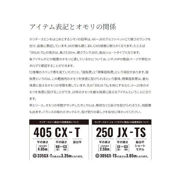 ホリデースピン 335GX-TS シマノ 商品画像5：e-fishing