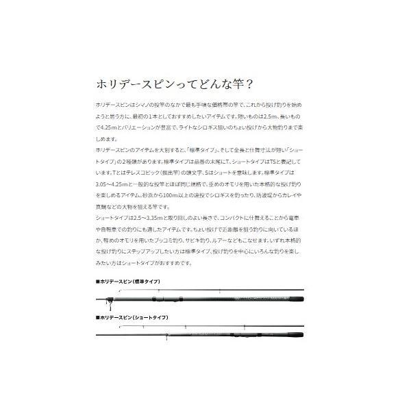 ホリデースピン 335GX-TS シマノ 商品画像7：e-fishing