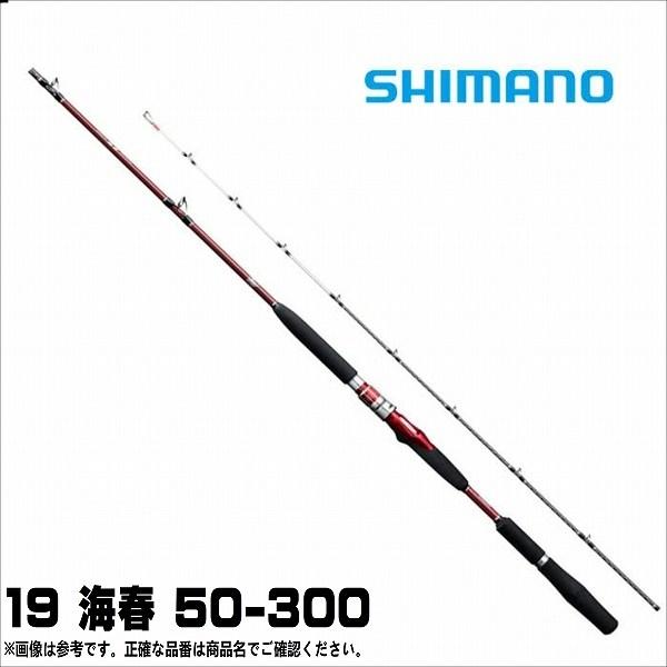 19 海春 50-300 商品画像2：e-fishing