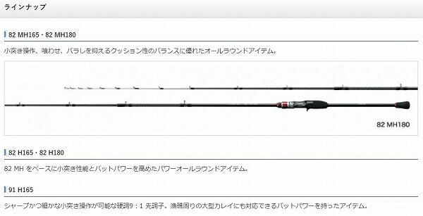 21 カレイBB 82-MH165 商品画像4：e-fishing