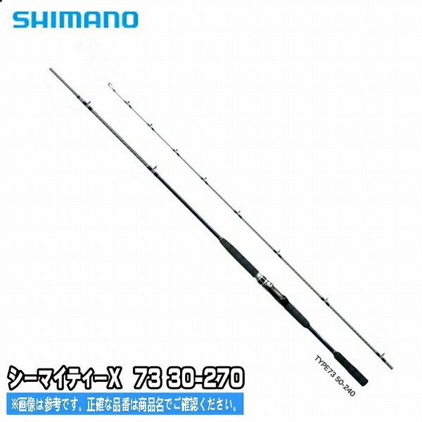 Shimano 20 Sea Mighty X 73 50-270 Boat Fishing rod 2 pieces From Stylish  anglers