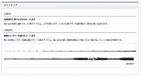 ヒラメ BB M270 商品画像2：e-fishing