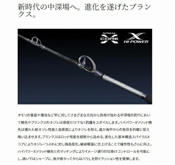 リアランサー中深場　73MH205/R 商品画像3：e-fishing