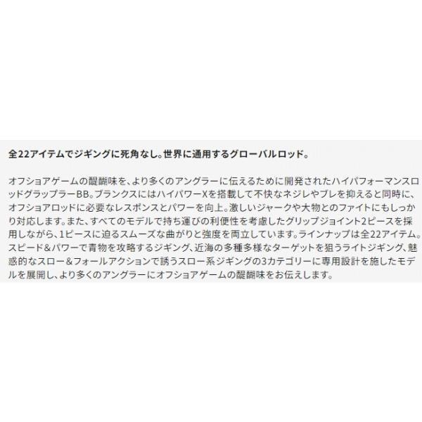 21 グラップラー BB タイプJ B60-2 シマノ 商品画像6：e-fishing