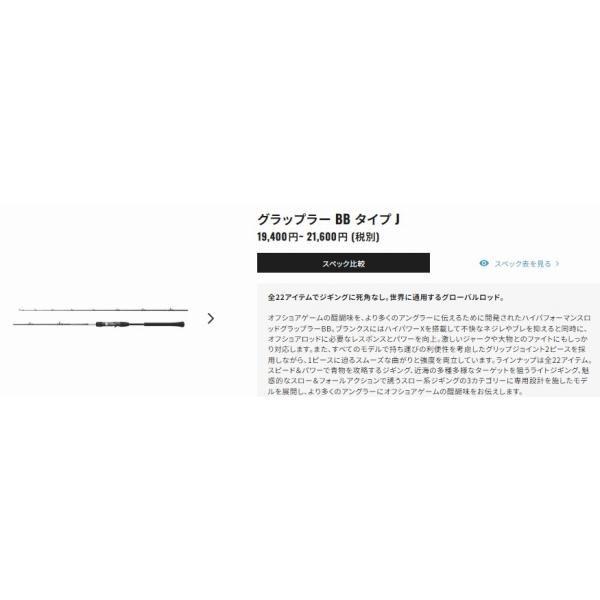 21 グラップラー BB タイプJ B60-5 シマノ 商品画像4：e-fishing