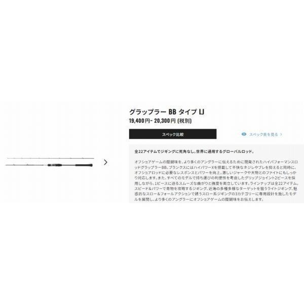 21 グラップラー BB タイプLJ B63-1 シマノ 商品画像4：e-fishing