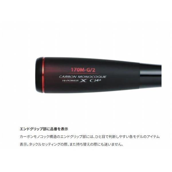 20 ゾディアス 167M-S/2 シマノ 商品画像10：e-fishing