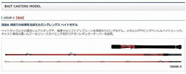 20 ワールドシャウラ BG 1954R-3 商品画像4：e-fishing