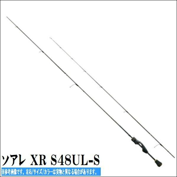 シマノ ソアレ XR S48UL-S (ロッド・釣竿) 価格比較 - 価格.com
