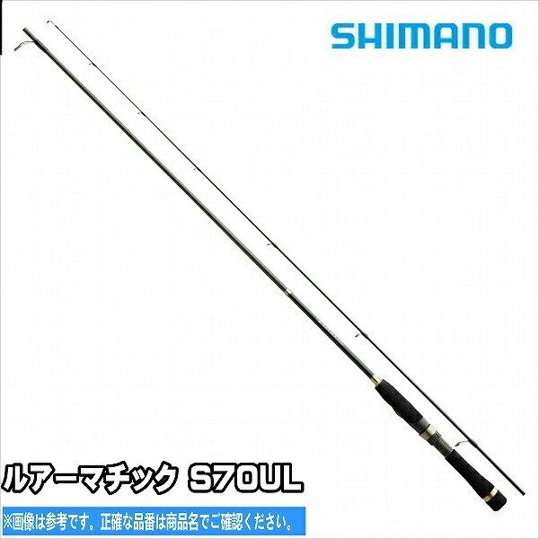 シマノ ルアーマチック スピニング S70UL (ロッド・釣竿) 価格比較