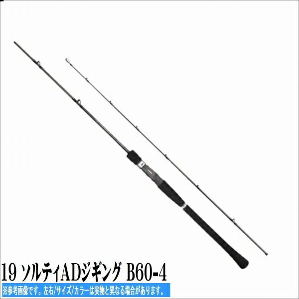 19 ソルティＡＤジギング B60-4 商品画像2：e-fishing